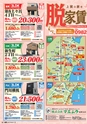 東九州マガジンen.2月号