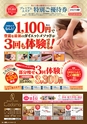 東九州マガジンen.2月号