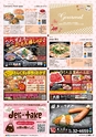 東九州マガジンen.2月号