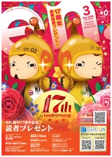 東九州マガジンen.3月号