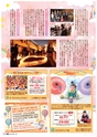 東九州マガジンen.3月号