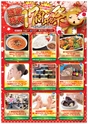 東九州マガジンen.3月号