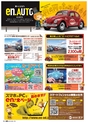 東九州マガジンen.3月号