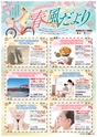 東九州マガジンen.3月号