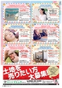 東九州マガジンen.3月号