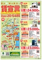 東九州マガジンen.3月号