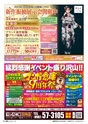 東九州マガジンen.3月号