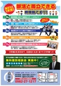 東九州マガジンen.3月号