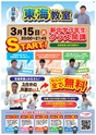 東九州マガジンen.3月号