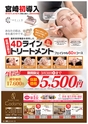 東九州マガジンen.3月号