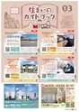 東九州マガジンen.3月号