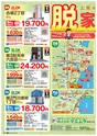 東九州マガジンen.3月号