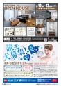 東九州マガジンen.3月号