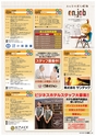 東九州マガジンen.3月号