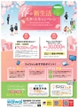 東九州マガジンen.3月号