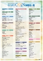 東九州マガジンen.3月号