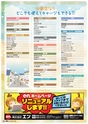 東九州マガジンen.3月号