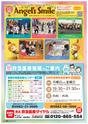 東九州マガジンen.3月号