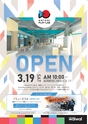 東九州マガジンen.3月号