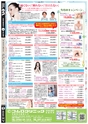 東九州マガジンen.3月号