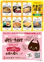 東九州マガジンen.3月号
