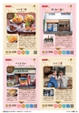東九州マガジンen.4月号