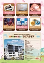 東九州マガジンen.4月号