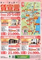 東九州マガジンen.4月号