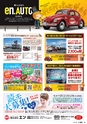 東九州マガジンen.4月号