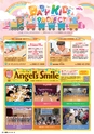 東九州マガジンen.4月号
