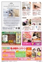 東九州マガジンen.4月号