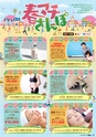 東九州マガジンen.4月号