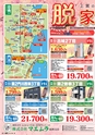 東九州マガジンen.4月号