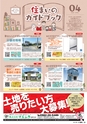 東九州マガジンen.4月号