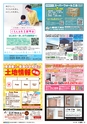 東九州マガジンen.4月号