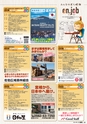 東九州マガジンen.4月号