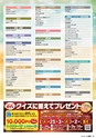 東九州マガジンen.4月号