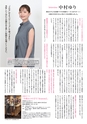 東九州マガジンen.4月号
