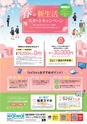 東九州マガジンen.4月号