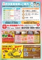 東九州マガジンen.4月号