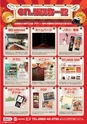 東九州マガジンen.4月号