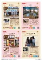東九州マガジンen.4月号