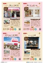 東九州マガジンen.4月号