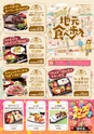 東九州マガジンen.5月号