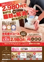 東九州マガジンen.5月号
