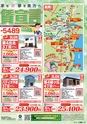東九州マガジンen.5月号