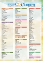 東九州マガジンen.5月号