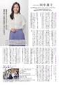 東九州マガジンen.5月号