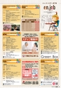 東九州マガジンen.5月号