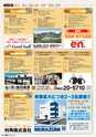 東九州マガジンen.5月号